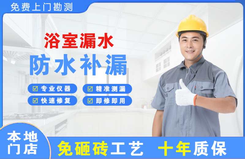 翠屏浴室漏水维修